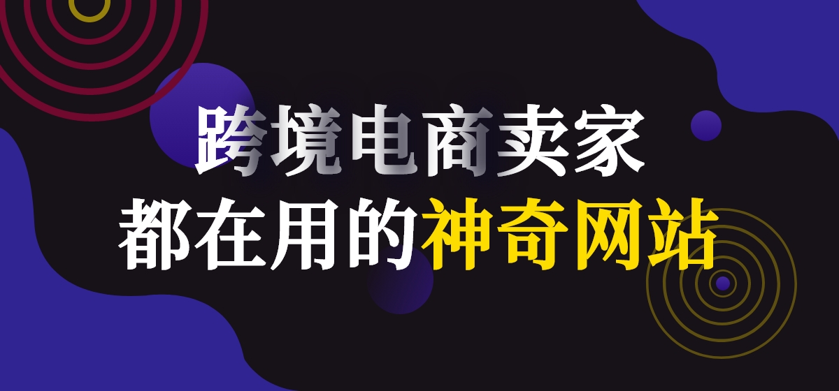 跨境收付款